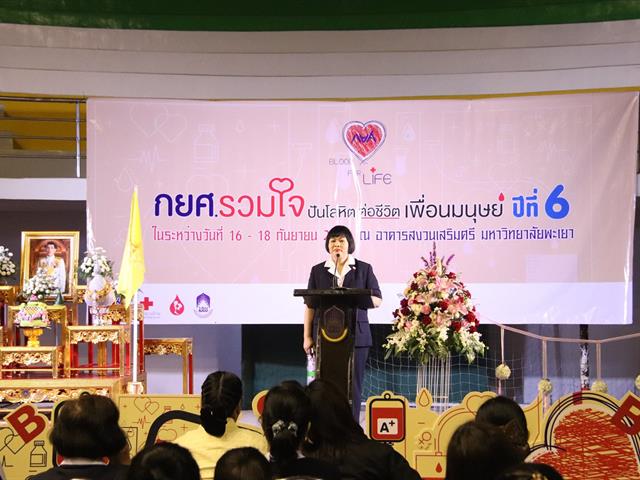 กยศ.,ร่วมใจปันโลหิต,ต่อชีวิตเพื่อนมนุษย์”,ปีที่,6