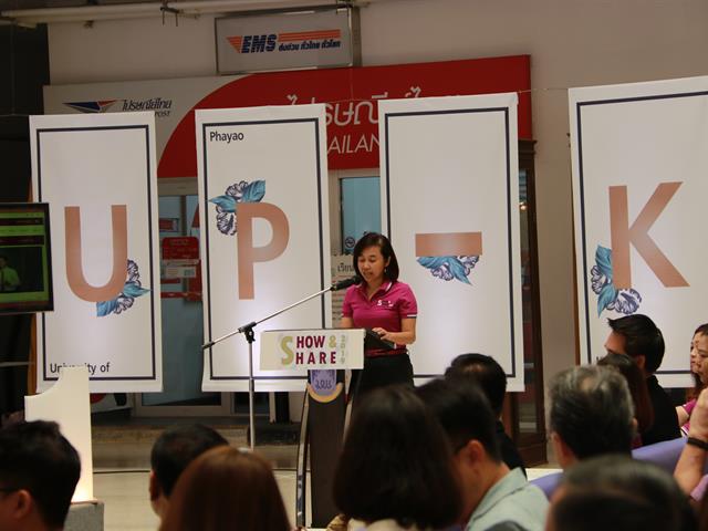 MIS,เข้าร่วมกิจกรรม,SHOW,&,SHARE,UP-KM,2019