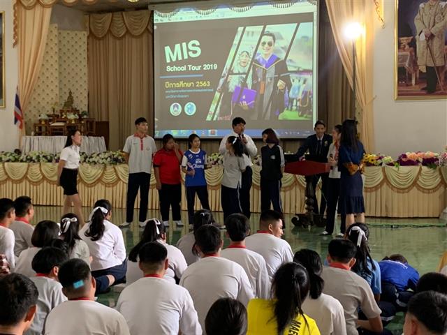 MIS,เข้าแนะแนวสัญจร,ณ,โรงเรียนแม่ใจวิทยาคม,จังหวัดพะเยา