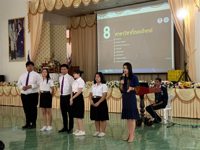 MIS,เข้าแนะแนวสัญจร,ณ,โรงเรียนแม่ใจวิทยาคม,จังหวัดพะเยา