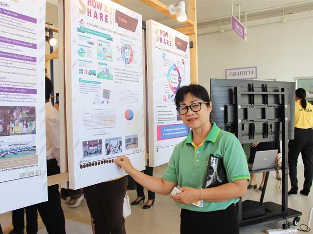 ศูนย์บรรณสารและการเรียนรู้,เข้าร่วมกิจกรรม,SHOW,&,SHARE,UP-KM,2019,ครั้งที่,1