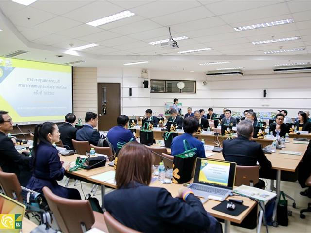 คณบดีคณะเกษตรศาสตร์และทรัพยากรธรรมชาติ,ม.พะเยา,เข้าร่วมประชุมสภาคณบดีสาขาการเกษตร,แห่งประเทศไทยครั้งที่,3