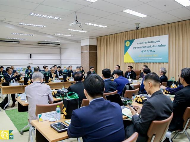 คณบดีคณะเกษตรศาสตร์และทรัพยากรธรรมชาติ,ม.พะเยา,เข้าร่วมประชุมสภาคณบดีสาขาการเกษตร,แห่งประเทศไทยครั้งที่,3