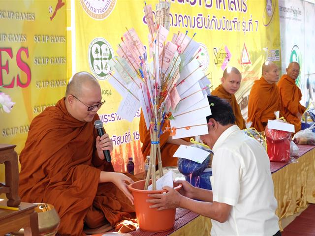 คณะวิทยาศาสตร์,ดำเนินโครงการทอดผ้าป่า,กองทุนเพื่อการศึกษานิสิตคณะวิทยาศาสตร์,,