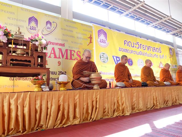 คณะวิทยาศาสตร์,ดำเนินโครงการทอดผ้าป่า,กองทุนเพื่อการศึกษานิสิตคณะวิทยาศาสตร์,,