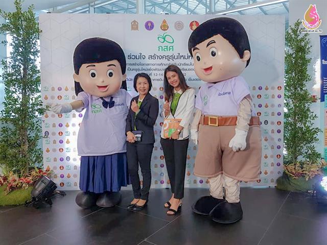 โครงการสร้างโอกาสทางการศึกษาสำหรับนักเรียนในพื้นที่ห่างไกลเป็นครูรุ่นใหม่
