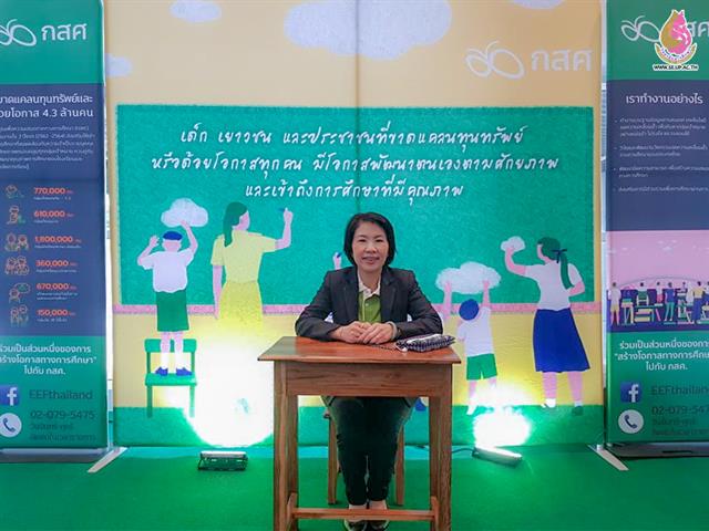 โครงการสร้างโอกาสทางการศึกษาสำหรับนักเรียนในพื้นที่ห่างไกลเป็นครูรุ่นใหม่