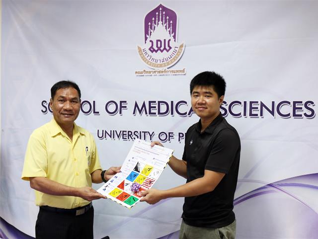 คณะวิทยาศาสตร์การแพทย์จัดโครงการเตรียมความพร้อมการยกระดับความปลอดภัยห้องปฏิบัติการในการสนับสนุนการวิจัย,