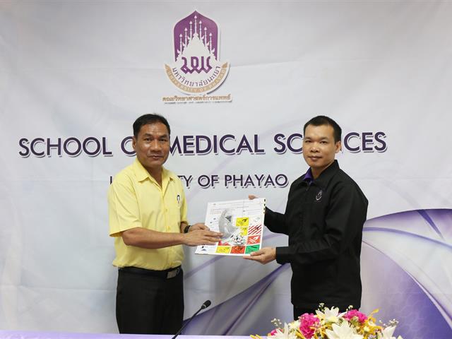 คณะวิทยาศาสตร์การแพทย์จัดโครงการเตรียมความพร้อมการยกระดับความปลอดภัยห้องปฏิบัติการในการสนับสนุนการวิจัย,