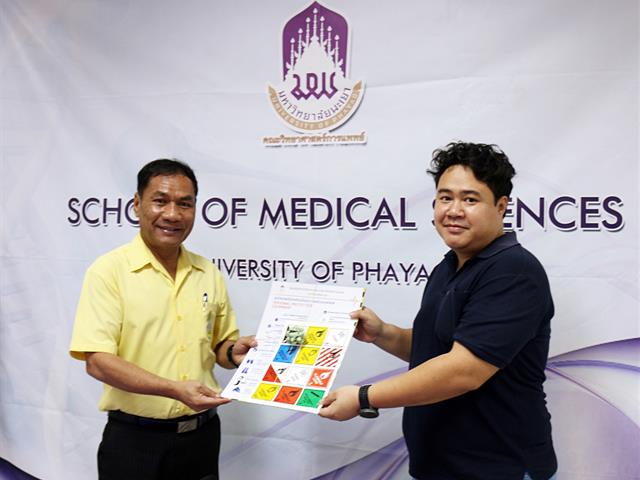 คณะวิทยาศาสตร์การแพทย์จัดโครงการเตรียมความพร้อมการยกระดับความปลอดภัยห้องปฏิบัติการในการสนับสนุนการวิจัย,