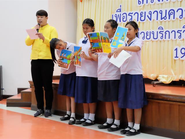 กิจกรรม,ชม,ช่วย,เชียร์,คณะศิลปศาสตร์