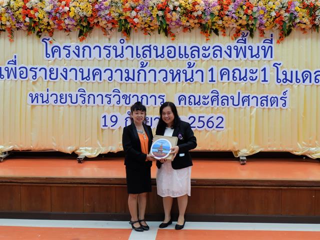 กิจกรรม,ชม,ช่วย,เชียร์,คณะศิลปศาสตร์
