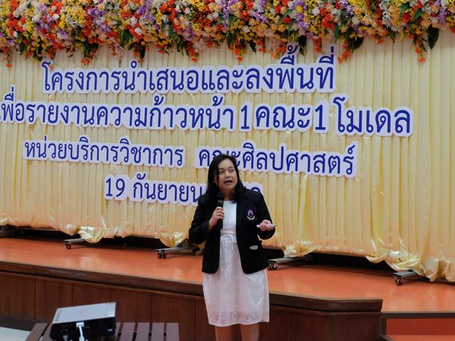 กิจกรรม,ชม,ช่วย,เชียร์,คณะศิลปศาสตร์