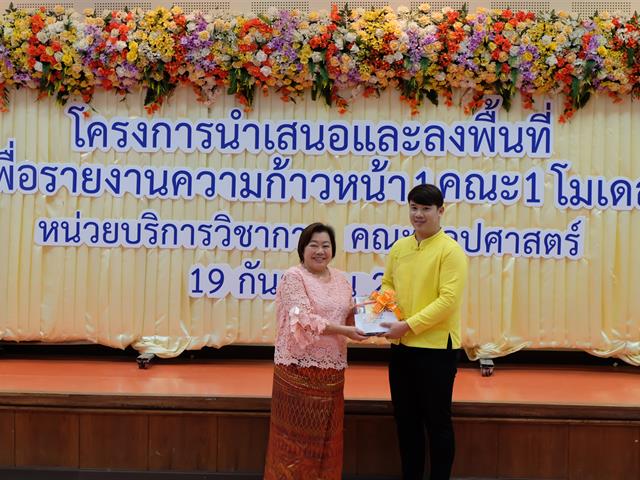 กิจกรรม,ชม,ช่วย,เชียร์,คณะศิลปศาสตร์