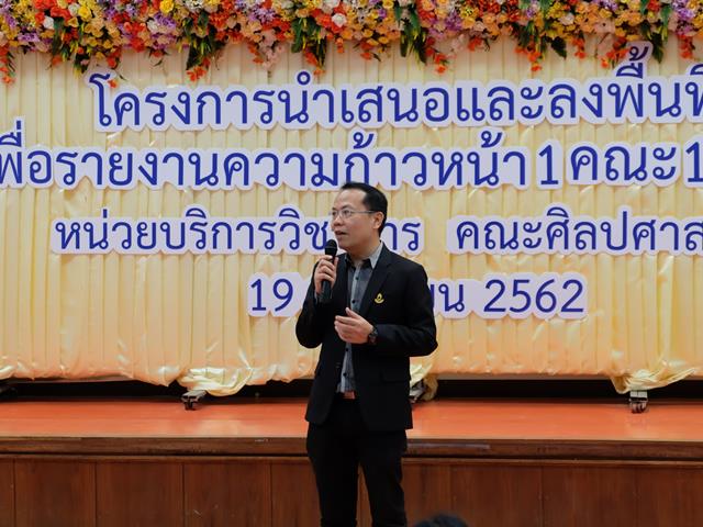 กิจกรรม,ชม,ช่วย,เชียร์,คณะศิลปศาสตร์