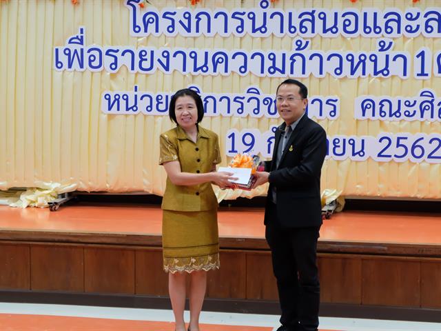 กิจกรรม,ชม,ช่วย,เชียร์,คณะศิลปศาสตร์