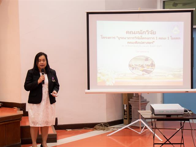 คณะศิลปศาสตร์จัดโครงการ,“นำเสนอและลงพื้นที่เพื่อรายงานความก้าวหน้า,1,คณะ,1,โมเดล”