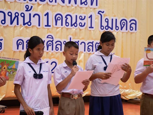 คณะศิลปศาสตร์จัดโครงการ,“นำเสนอและลงพื้นที่เพื่อรายงานความก้าวหน้า,1,คณะ,1,โมเดล”