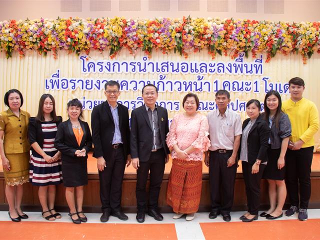 คณะศิลปศาสตร์จัดโครงการ,“นำเสนอและลงพื้นที่เพื่อรายงานความก้าวหน้า,1,คณะ,1,โมเดล”