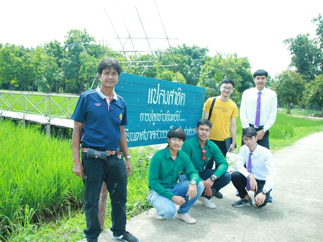 สโมสรนิสิตคณะเกษตรศาสตร์และทรัพยากรธรรมชาติ,ม.พะเยา,จัดโครงการยุวเกษตรเพื่อแนะนำการเรียนการสอน,สาขาวิชาต่าง,ๆ,ของคณะเกษตร,