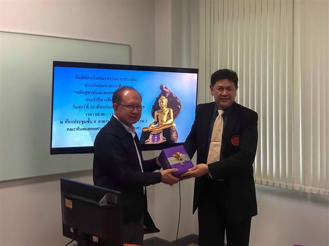 คณะทันตแพทยศาสตร์รับการตรวจประเมินคุณภาพการศึกษาระดับหลักสูตร,(AUN-QA),ประจำปีการศึกษา,2561