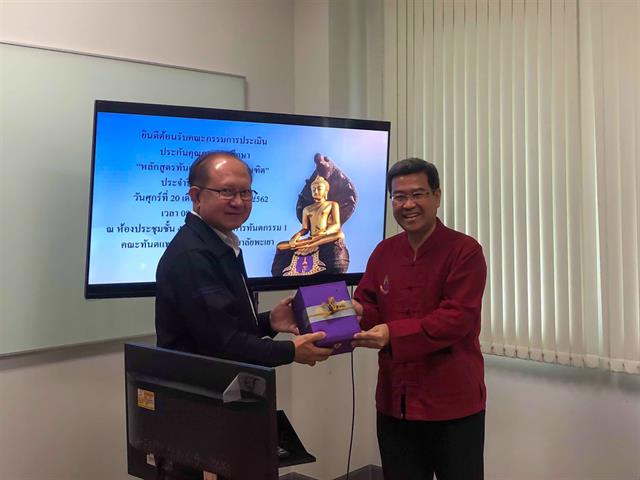 คณะทันตแพทยศาสตร์รับการตรวจประเมินคุณภาพการศึกษาระดับหลักสูตร,(AUN-QA),ประจำปีการศึกษา,2561