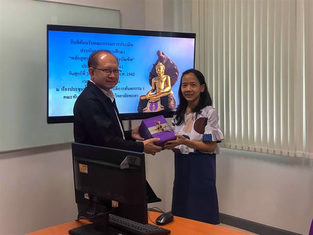 คณะทันตแพทยศาสตร์รับการตรวจประเมินคุณภาพการศึกษาระดับหลักสูตร,(AUN-QA),ประจำปีการศึกษา,2561