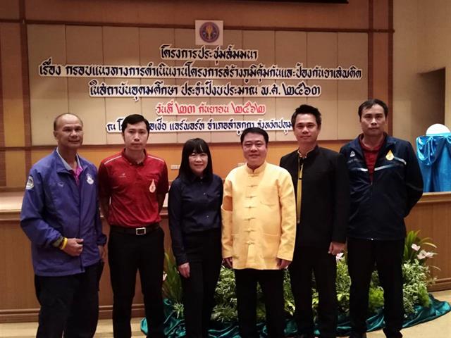 มหาวิทยาลัยพะเยา,เข้าร่วมสัมมนากรอบแนวทางดำเนินโครงการสร้างภูมิคุ้มกันและป้องกันยาเสพติดในสถาบันอุดมศึกษา,ประจำปีงบประมาณ,พ.ศ.,2563,,,