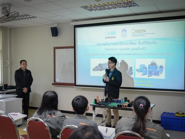 SEEN,จัดอบรมเชิงปฏิบัติการ,เรื่องการแนะนำผลิตภัณฑ์ท่อพลาสติกและอุปกรณ์สำหรับระบบสุขาภิบาล