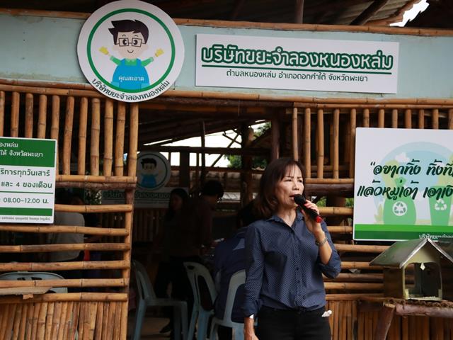 MIS,–,มหาวิทยาลัยพะเยา,ร่วมเปิดบริษัทขยะจำลองหนองหล่ม,ตำบลหนองหล่ม,อำเภอดอกคำใต้,จังหวัดพะเยา