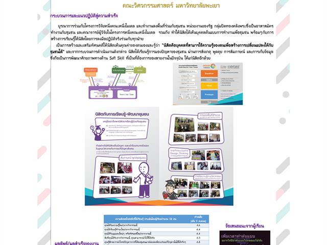 คณะวิศวกรรมศาสตร์,คว้ารางวัลผลงานด้านการจัดการเรียนการสอน,ในกิจกรรม,Show,&,Share,UPKM,2019,ครั้งที่,1