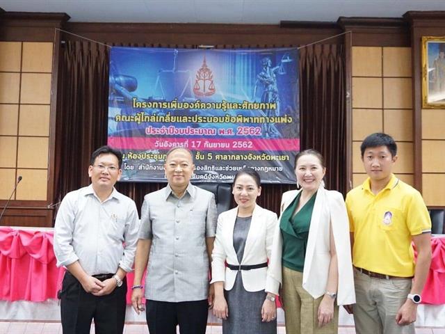 อาจารย์ประจำคณะนิติศาสตร์,ดร.วิมลเรขา,ศิริชัยราวรรณ,ได้รับเกียรติให้เป็นวิทยากรบรรยายในโครงการ