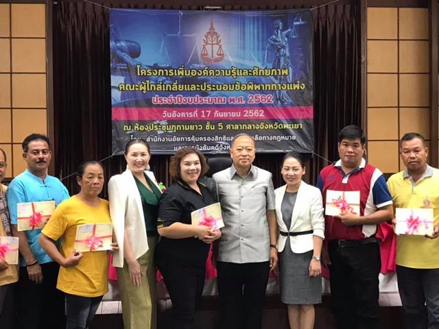 อาจารย์ประจำคณะนิติศาสตร์,ดร.วิมลเรขา,ศิริชัยราวรรณ,ได้รับเกียรติให้เป็นวิทยากรบรรยายในโครงการ