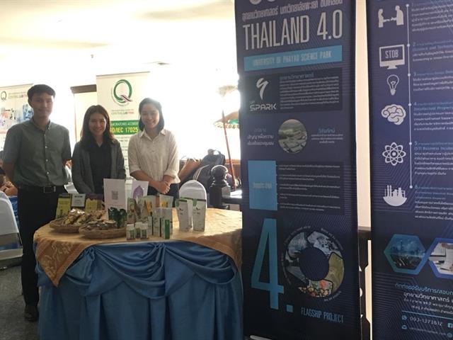 สถาบันนวัตกรรมและถ่ายทอดเทคโนโลยี,(UPITI),ร่วมเป็นส่วนหนึ่งในการยกระดับวิสาหกิจสู่สังคมผู้ประกอบการยุคประเทศไทย,4.0