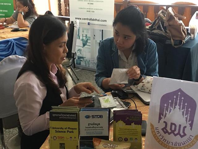 สถาบันนวัตกรรมและถ่ายทอดเทคโนโลยี,(UPITI),ร่วมเป็นส่วนหนึ่งในการยกระดับวิสาหกิจสู่สังคมผู้ประกอบการยุคประเทศไทย,4.0