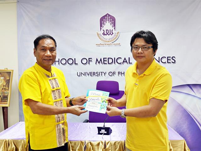 คณะวิทยาศาสตร์การแพทย์,จัดโครงการเตรียมความพร้อม,GREEN,OFFICE,ประจำปี,2562