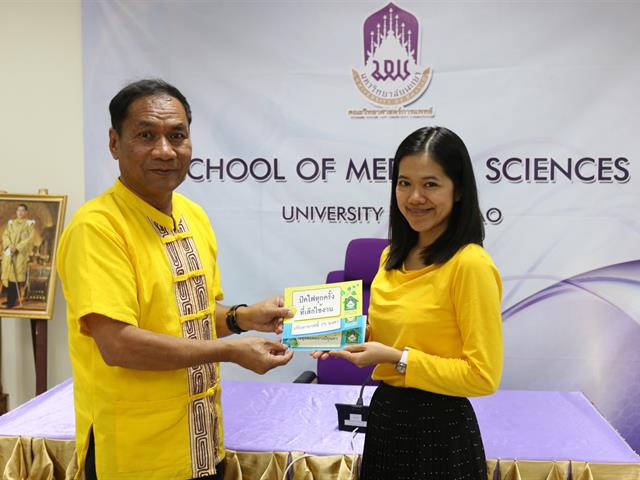 คณะวิทยาศาสตร์การแพทย์,จัดโครงการเตรียมความพร้อม,GREEN,OFFICE,ประจำปี,2562