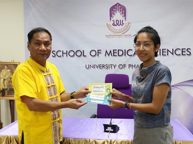 คณะวิทยาศาสตร์การแพทย์,จัดโครงการเตรียมความพร้อม,GREEN,OFFICE,ประจำปี,2562