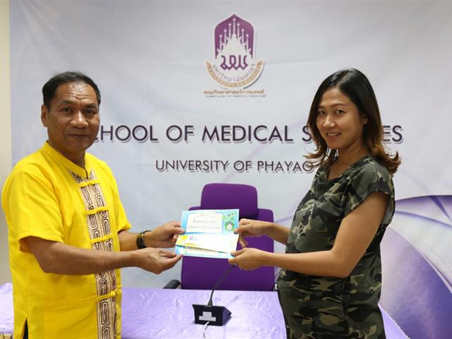 คณะวิทยาศาสตร์การแพทย์,จัดโครงการเตรียมความพร้อม,GREEN,OFFICE,ประจำปี,2562