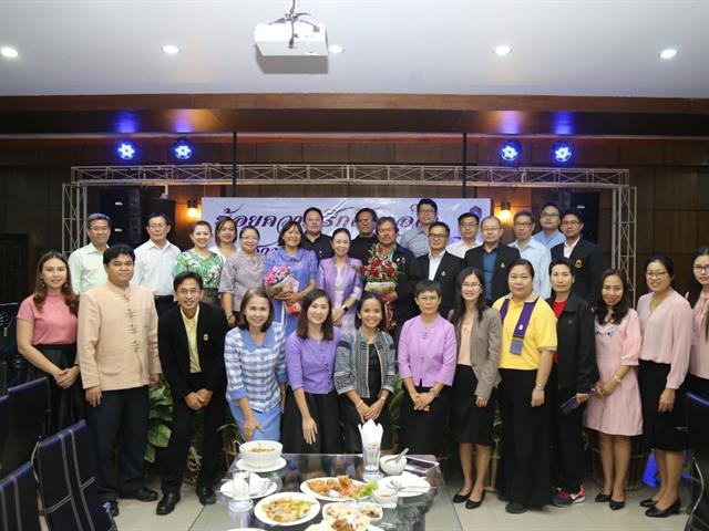 เกษียณอายุพนักงานมหาวิทยาลัยพะเยา,ประจำปีงบประมาณ,2562,