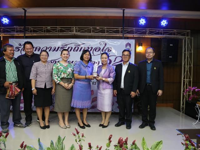 เกษียณอายุพนักงานมหาวิทยาลัยพะเยา,ประจำปีงบประมาณ,2562,