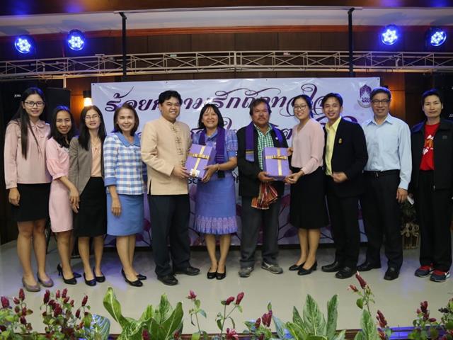 เกษียณอายุพนักงานมหาวิทยาลัยพะเยา,ประจำปีงบประมาณ,2562,