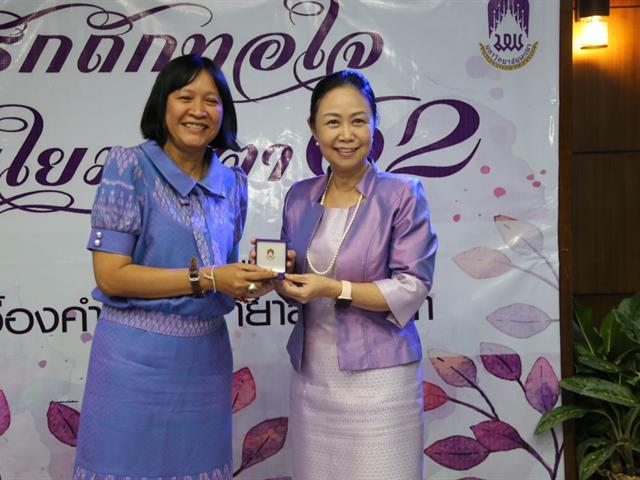 เกษียณอายุพนักงานมหาวิทยาลัยพะเยา,ประจำปีงบประมาณ,2562,
