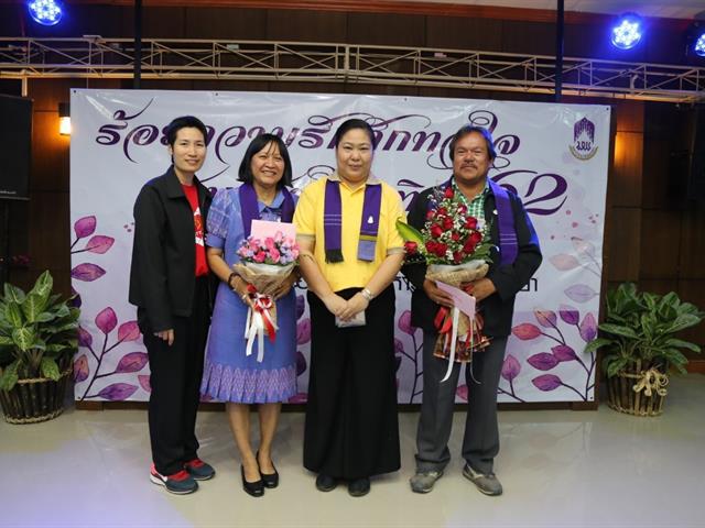 เกษียณอายุพนักงานมหาวิทยาลัยพะเยา,ประจำปีงบประมาณ,2562,