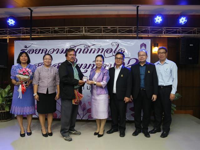 เกษียณอายุพนักงานมหาวิทยาลัยพะเยา,ประจำปีงบประมาณ,2562,