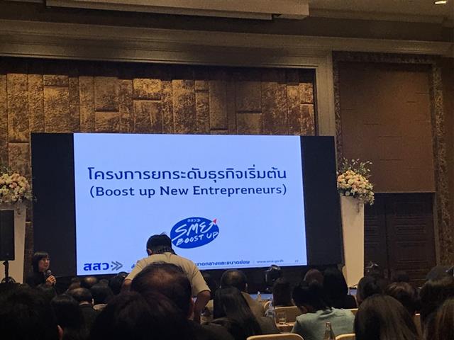 สถาบันนวัตกรรมและถ่ายทอดเทคโนโลยี,(UPITI),ร่วมงาน,SME,Network,Day,เตรียมความพร้อมในการดำเนินงานส่งเสริมธุรกิจ,SME