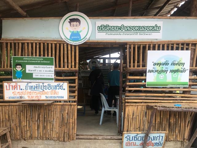 กิจกรรม,ชม,ช่วย,เชียร์,คณะวิทยาการจัดการและสารสนเทศศาสตร์