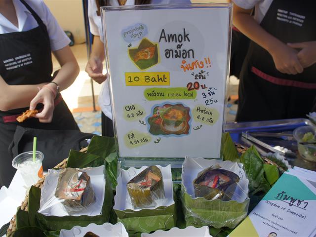 สาขาวิชาโภชนาการ,คณะวิทยาศาสตร์การแพทย์,จัดกิจกรรมวันนักกำหนดอาหาร,