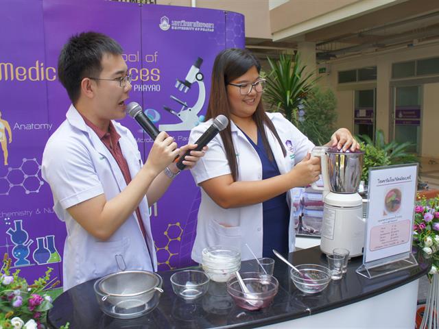 สาขาวิชาโภชนาการ,คณะวิทยาศาสตร์การแพทย์,จัดกิจกรรมวันนักกำหนดอาหาร,