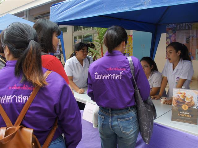 สาขาวิชาโภชนาการ,คณะวิทยาศาสตร์การแพทย์,จัดกิจกรรมวันนักกำหนดอาหาร,